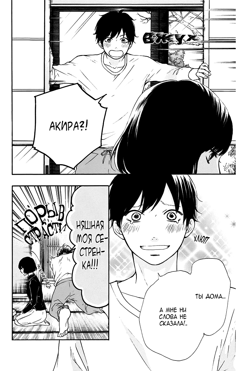 Read Kono Oto Tomare! (RU) Manga Online