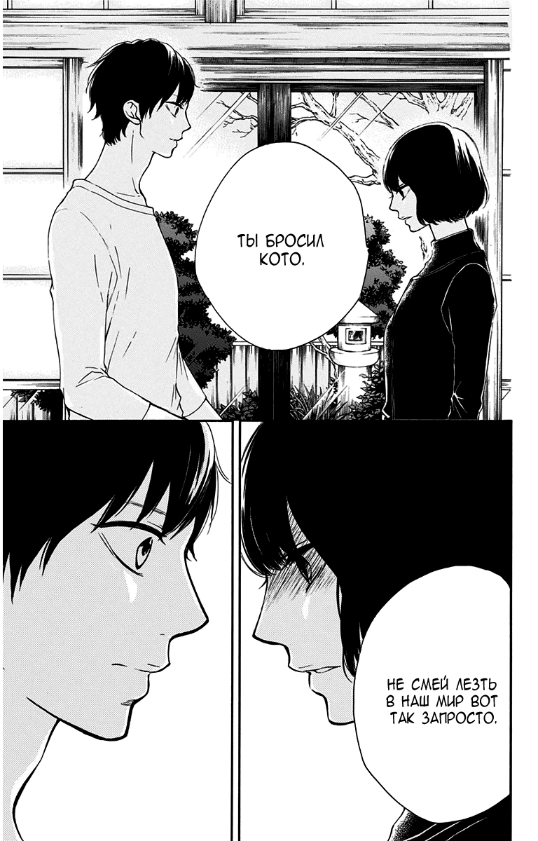 Read Kono Oto Tomare! (RU) Manga Online