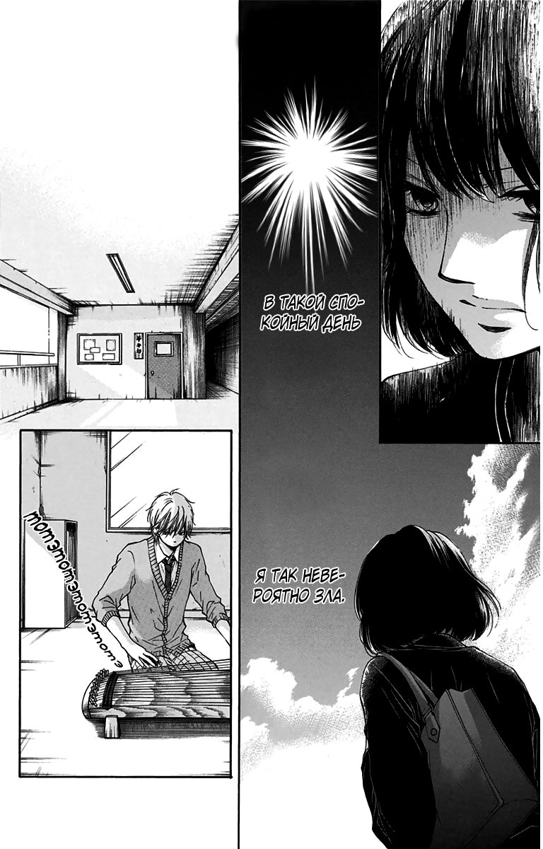 Read Kono Oto Tomare! (RU) Manga Online
