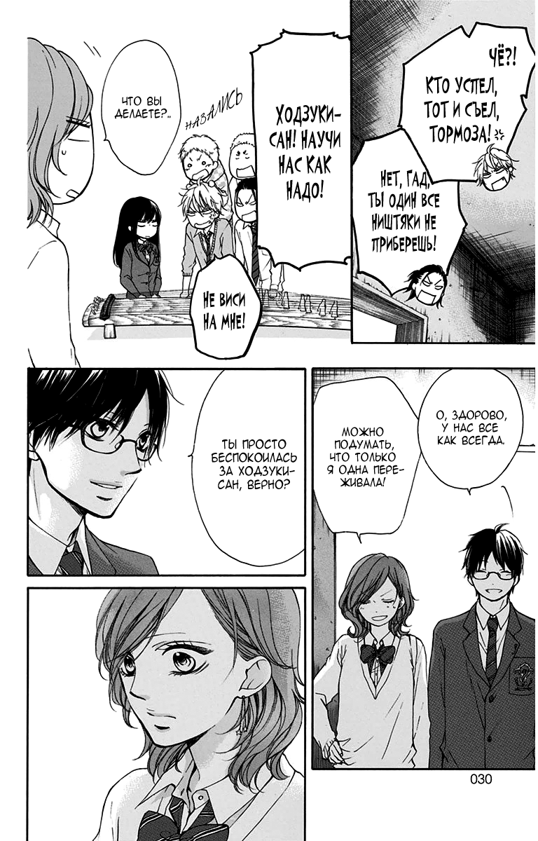 Read Kono Oto Tomare! (RU) Manga Online