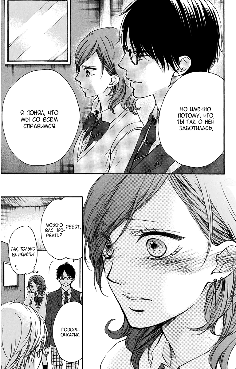 Read Kono Oto Tomare! (RU) Manga Online