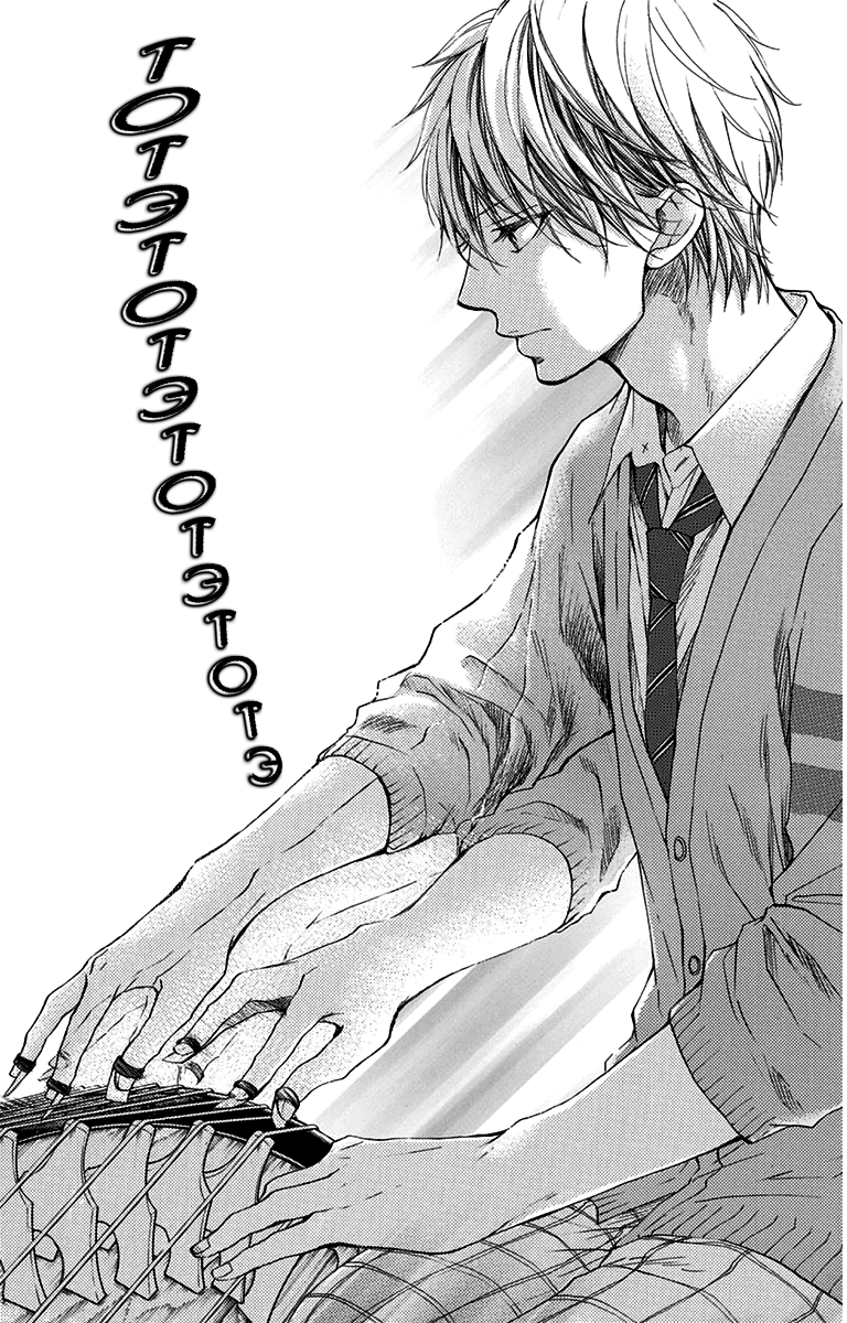 Read Kono Oto Tomare! (RU) Manga Online