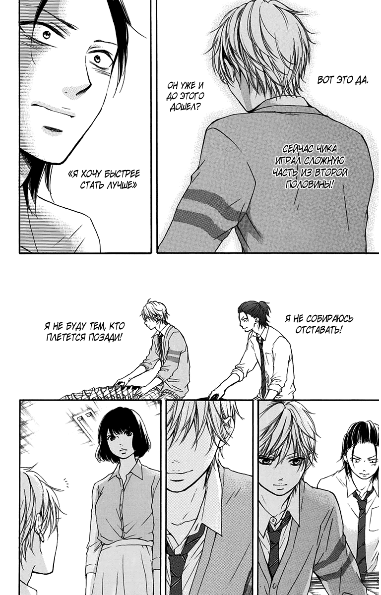 Read Kono Oto Tomare! (RU) Manga Online