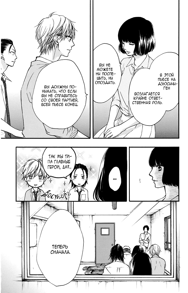 Read Kono Oto Tomare! (RU) Manga Online
