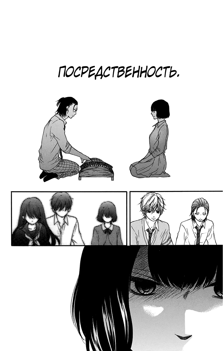 Read Kono Oto Tomare! (RU) Manga Online