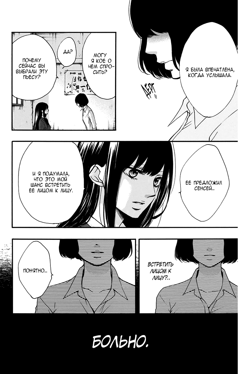 Read Kono Oto Tomare! (RU) Manga Online