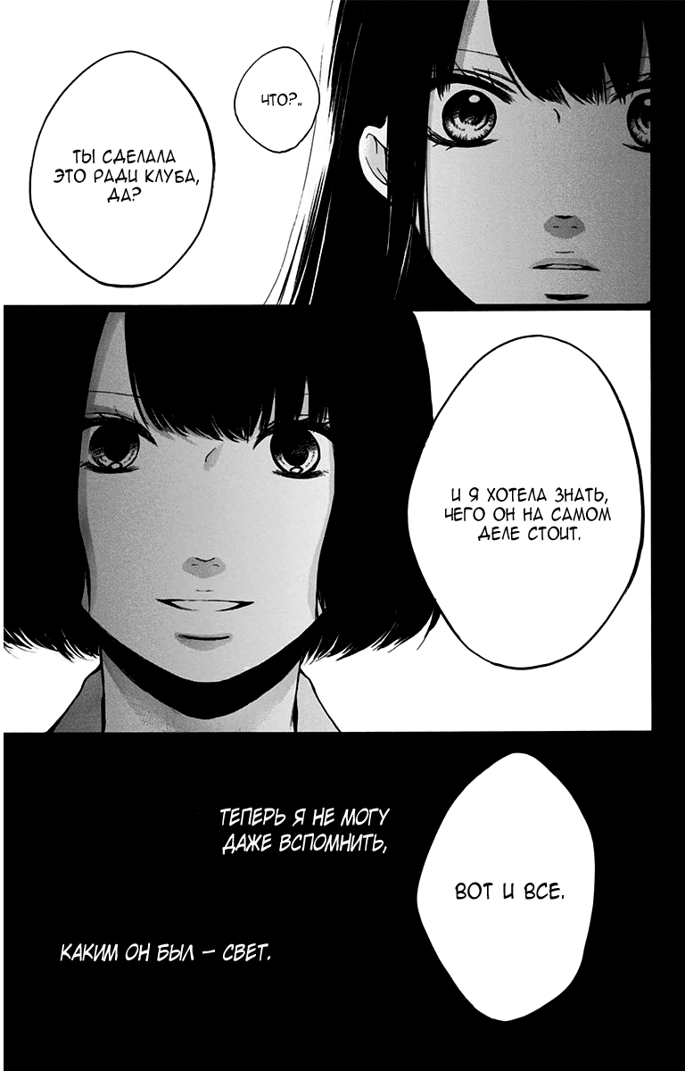 Read Kono Oto Tomare! (RU) Manga Online