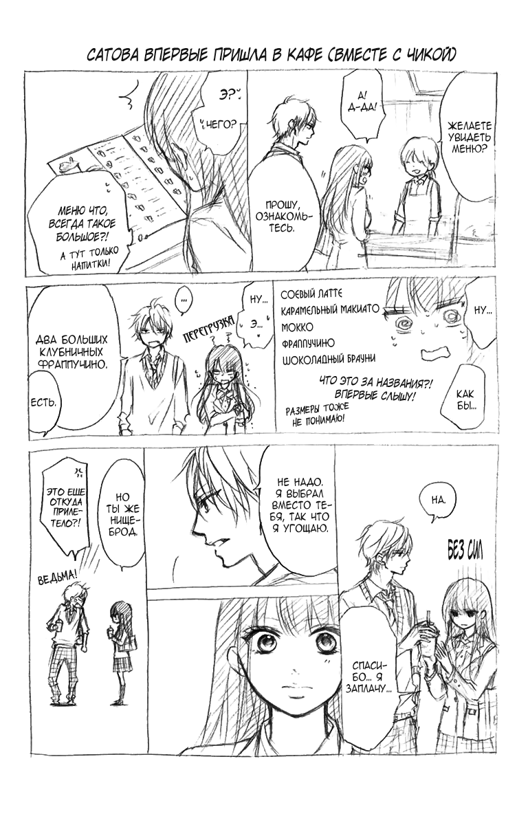 Read Kono Oto Tomare! (RU) Manga Online