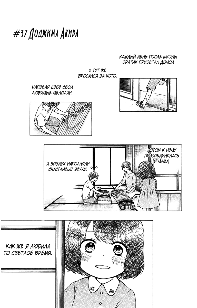Read Kono Oto Tomare! (RU) Manga Online