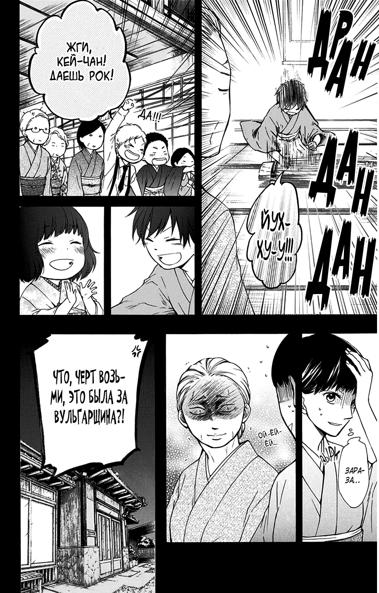 Read Kono Oto Tomare! (RU) Manga Online