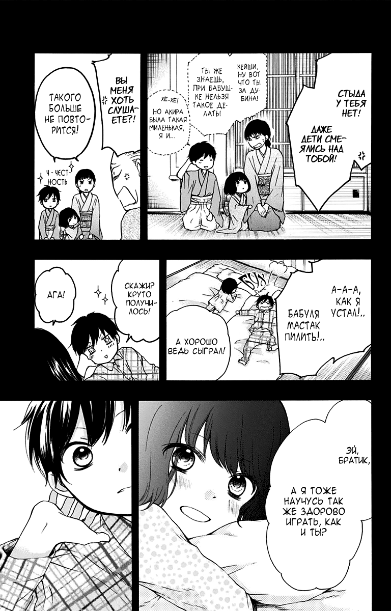 Read Kono Oto Tomare! (RU) Manga Online