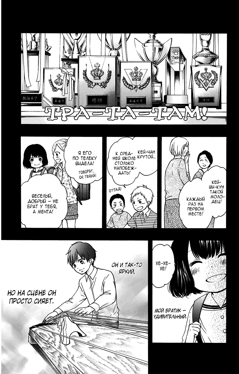 Read Kono Oto Tomare! (RU) Manga Online