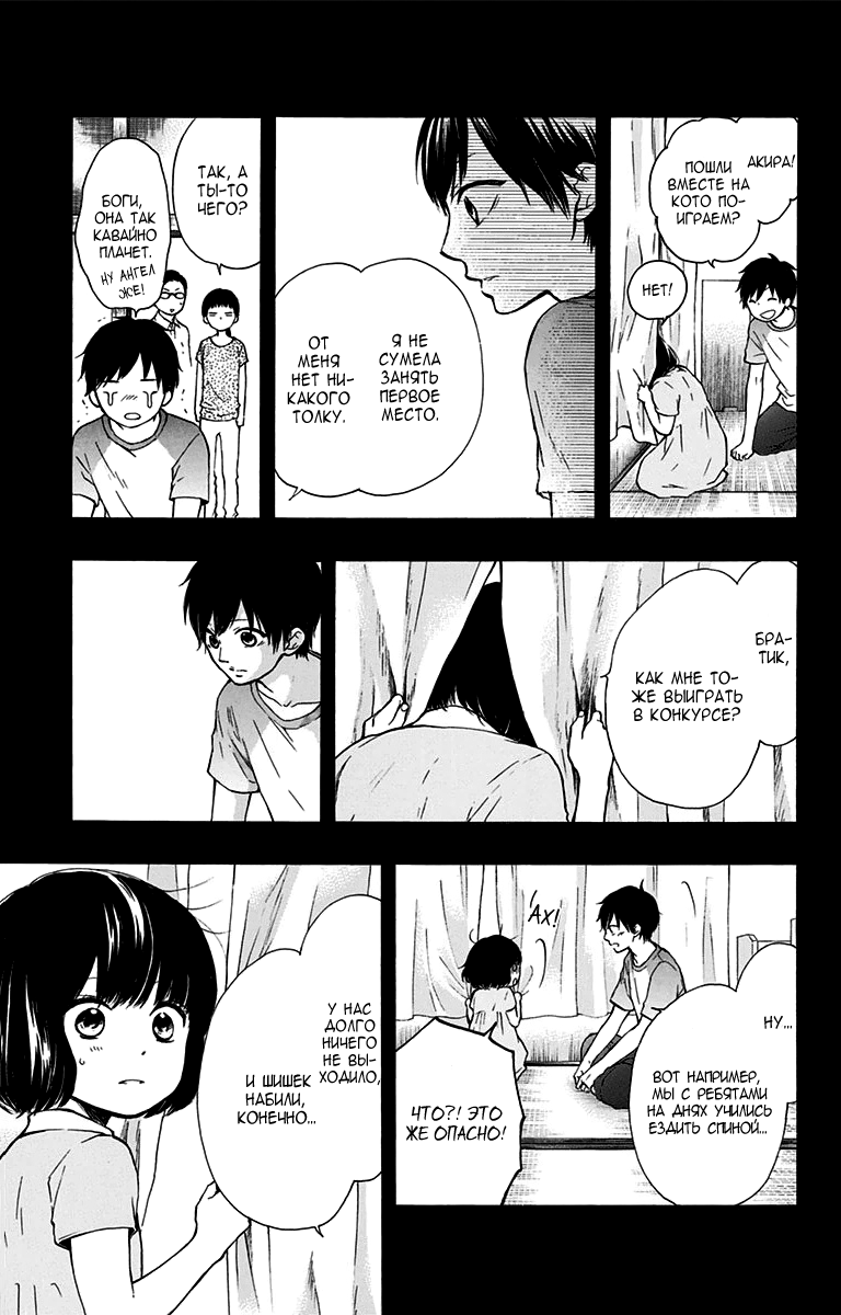 Read Kono Oto Tomare! (RU) Manga Online