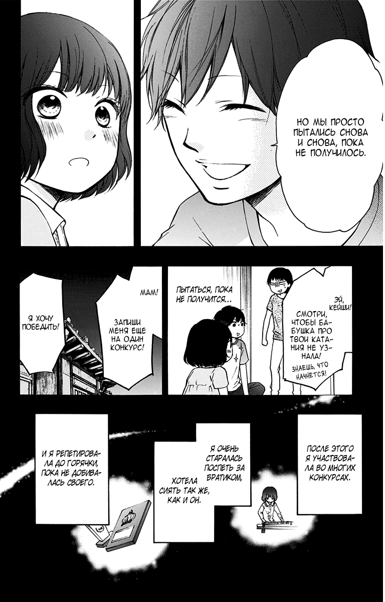 Read Kono Oto Tomare! (RU) Manga Online