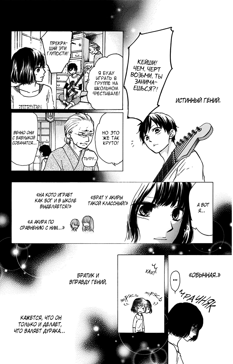 Read Kono Oto Tomare! (RU) Manga Online