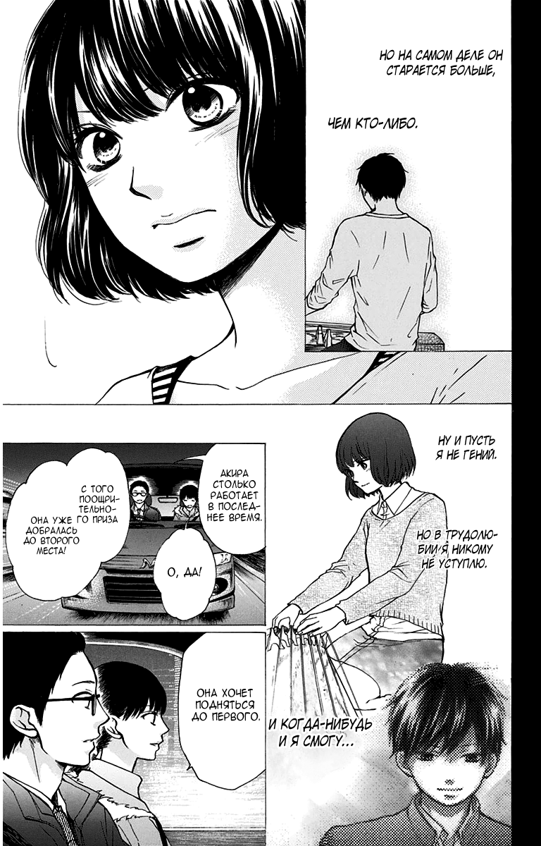 Read Kono Oto Tomare! (RU) Manga Online