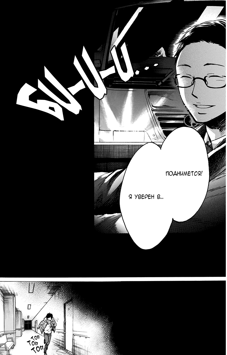 Read Kono Oto Tomare! (RU) Manga Online