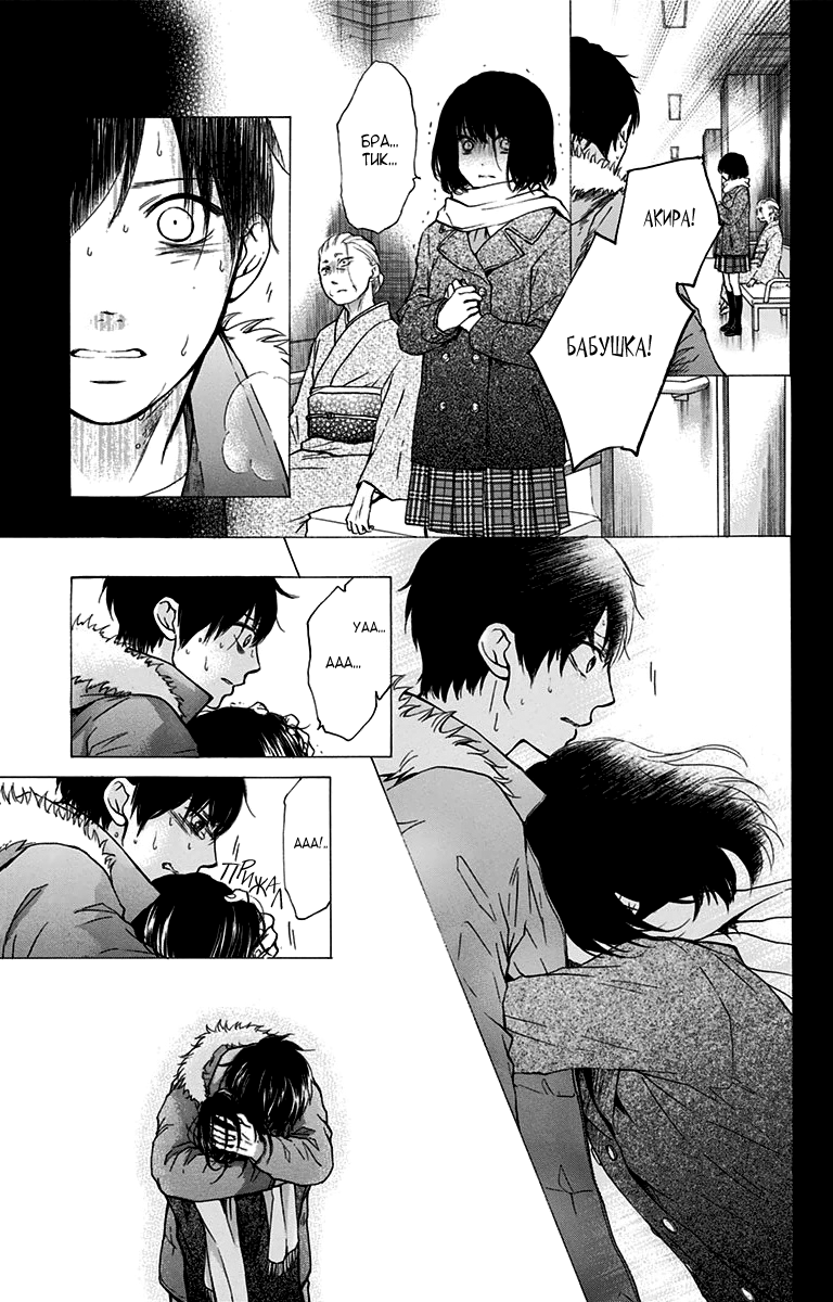 Read Kono Oto Tomare! (RU) Manga Online