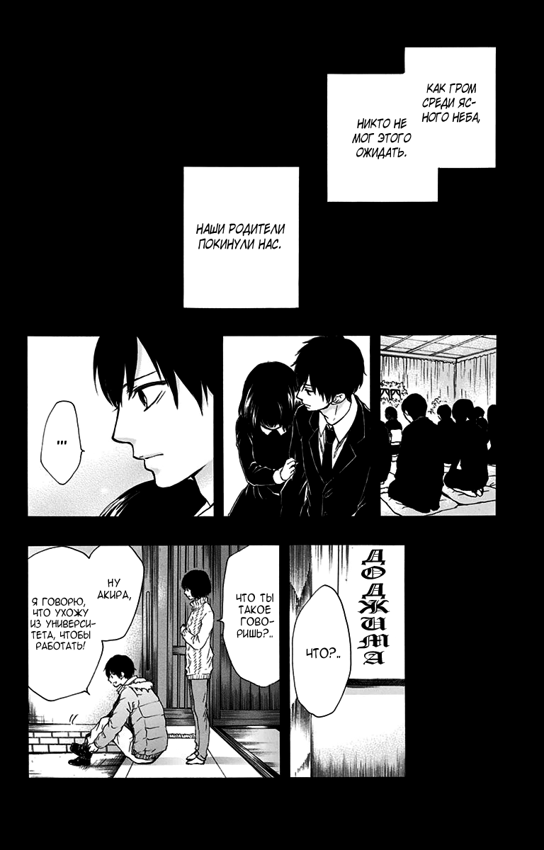 Read Kono Oto Tomare! (RU) Manga Online