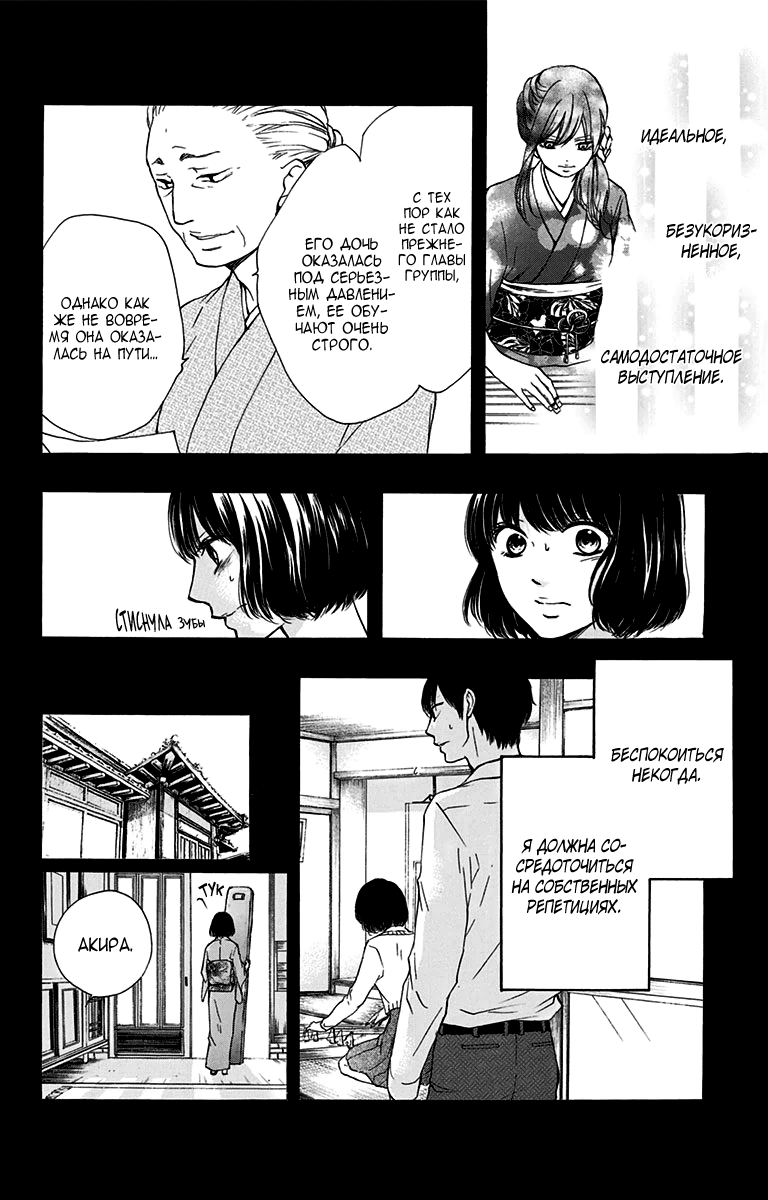 Read Kono Oto Tomare! (RU) Manga Online