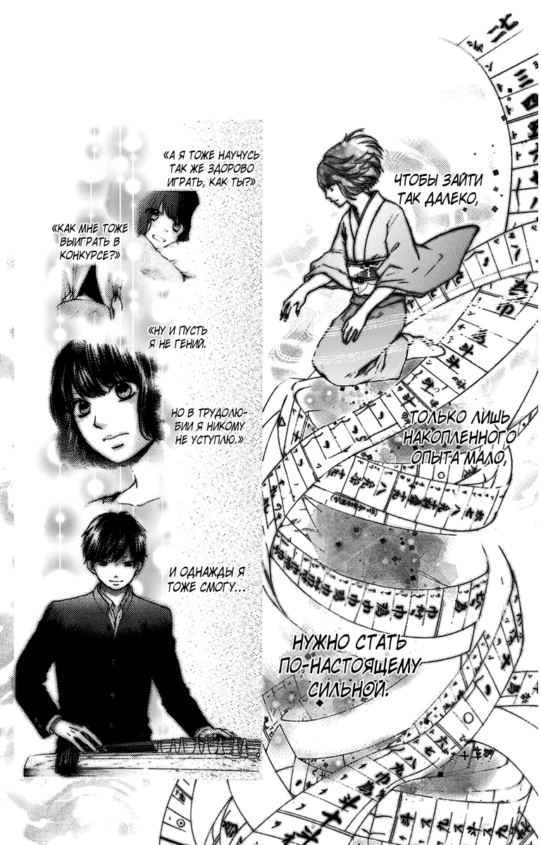 Read Kono Oto Tomare! (RU) Manga Online