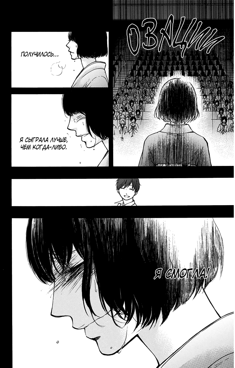 Read Kono Oto Tomare! (RU) Manga Online