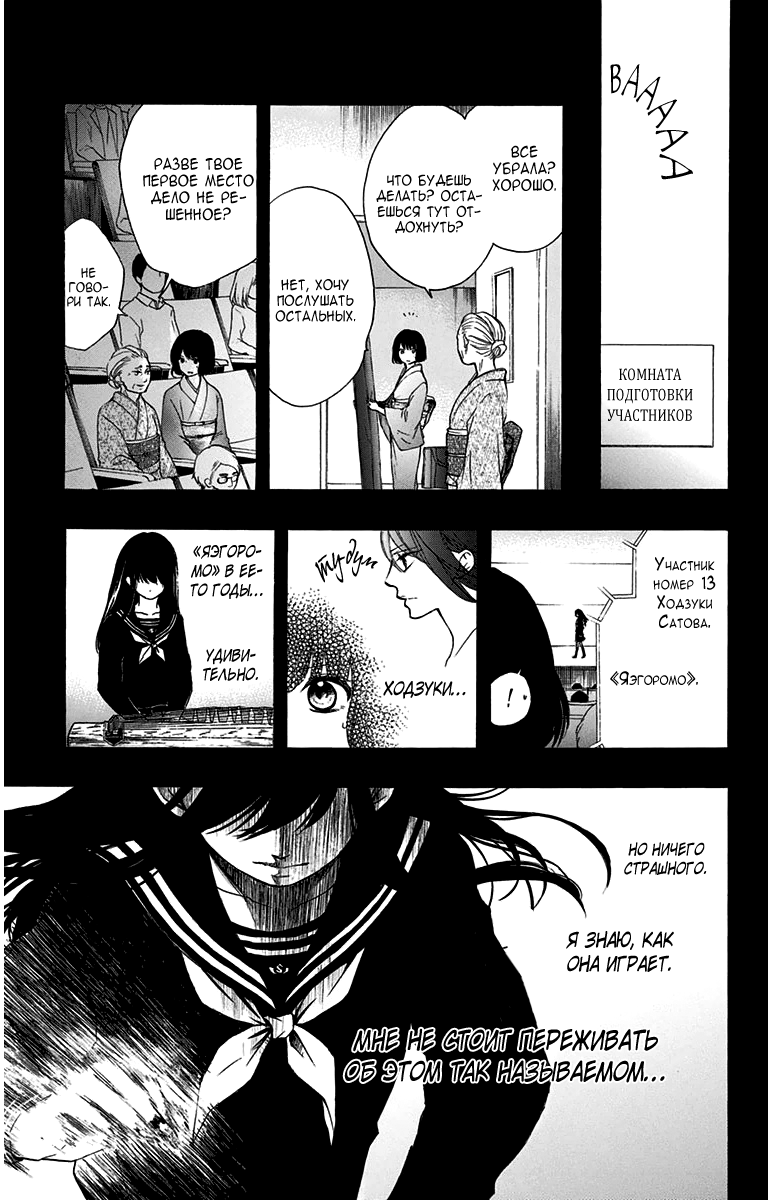 Read Kono Oto Tomare! (RU) Manga Online