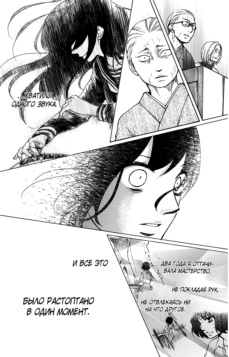 Read Kono Oto Tomare! (RU) Manga Online