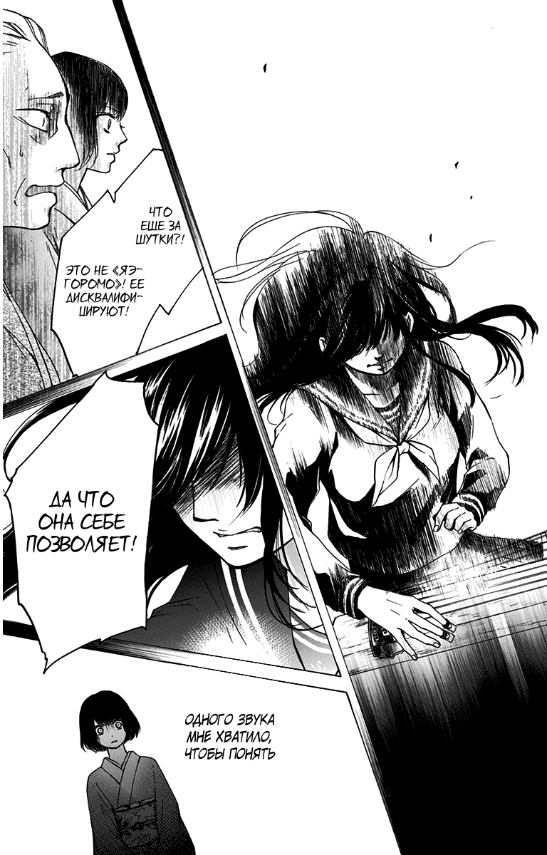 Read Kono Oto Tomare! (RU) Manga Online
