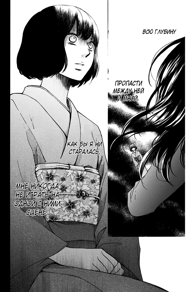 Read Kono Oto Tomare! (RU) Manga Online