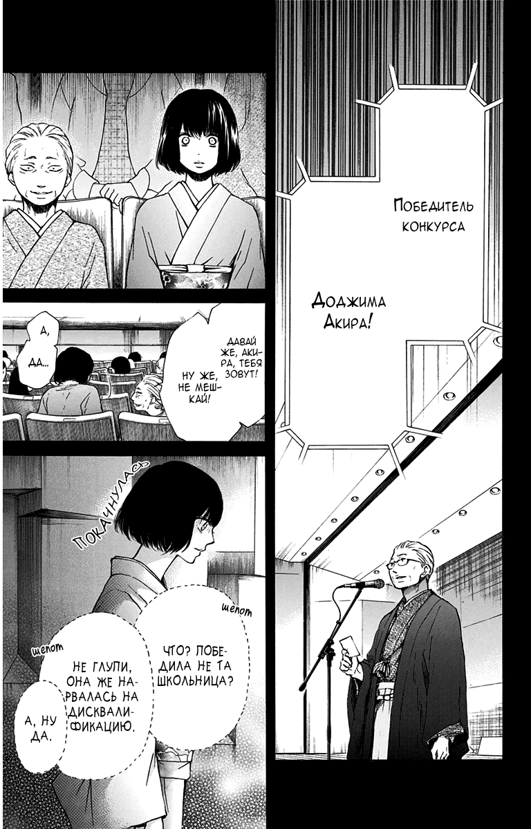 Read Kono Oto Tomare! (RU) Manga Online