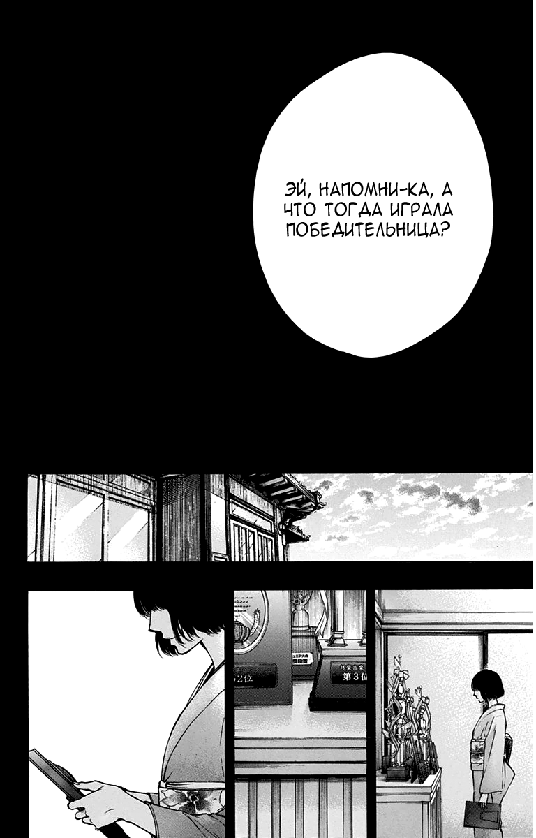 Read Kono Oto Tomare! (RU) Manga Online