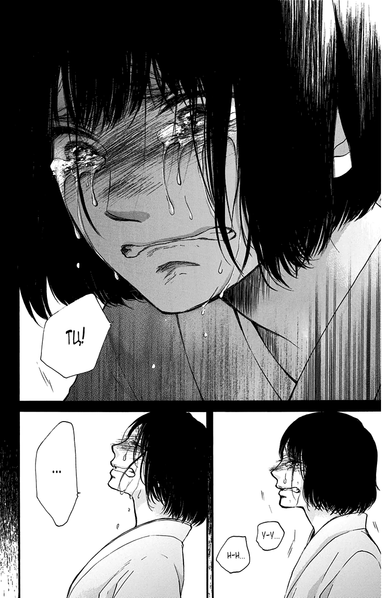 Read Kono Oto Tomare! (RU) Manga Online