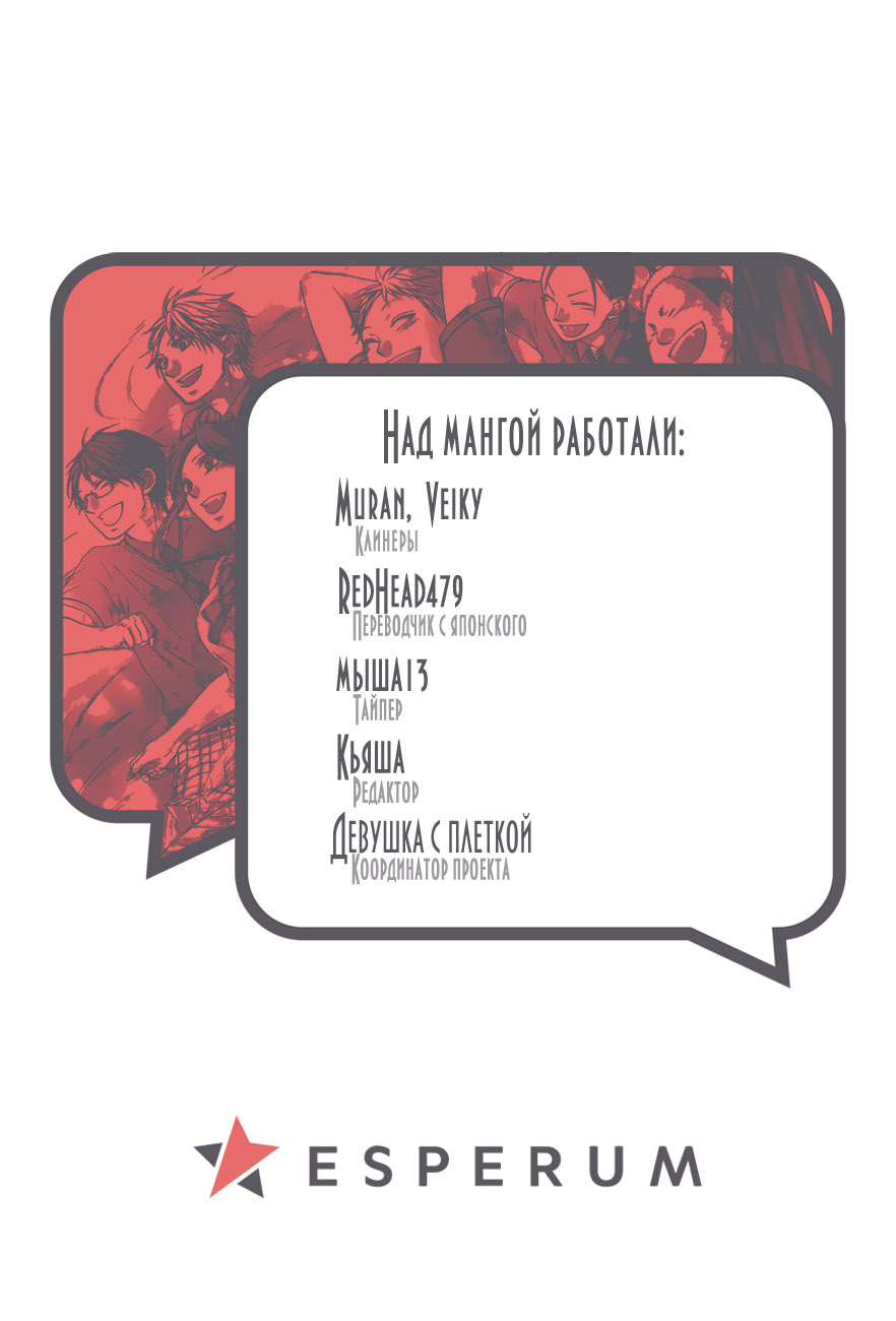 Read Kono Oto Tomare! (RU) Manga Online
