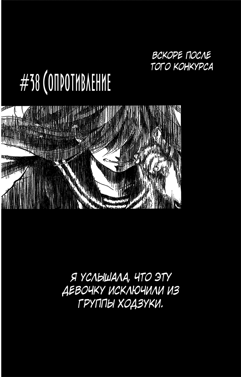 Read Kono Oto Tomare! (RU) Manga Online