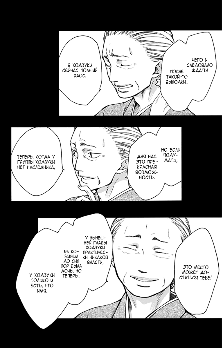 Read Kono Oto Tomare! (RU) Manga Online