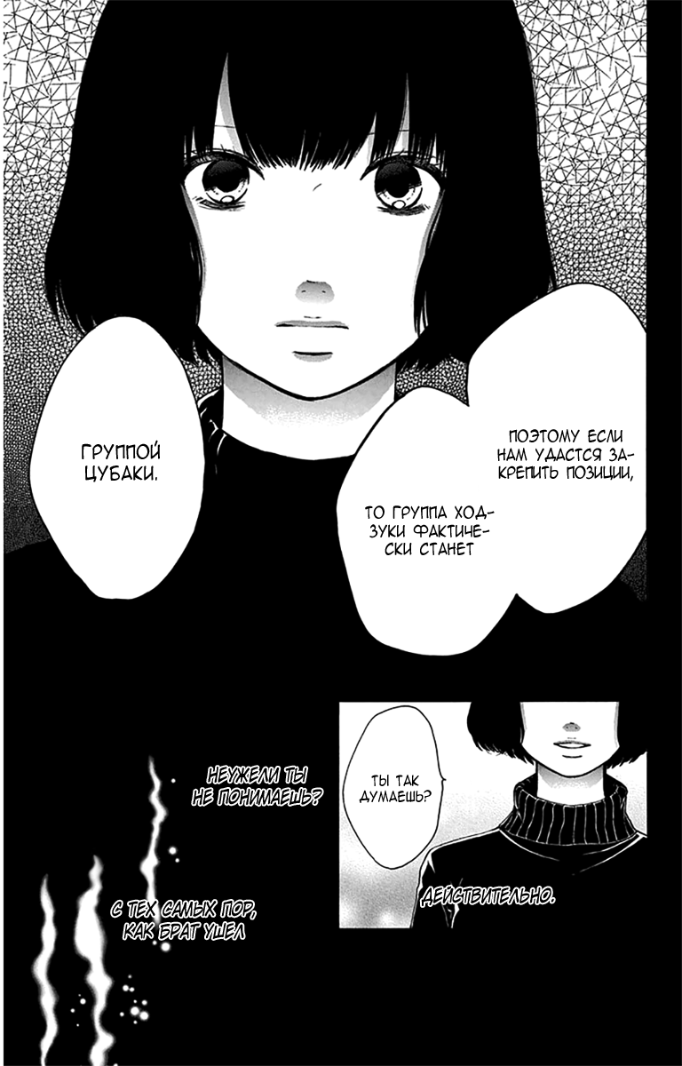 Read Kono Oto Tomare! (RU) Manga Online