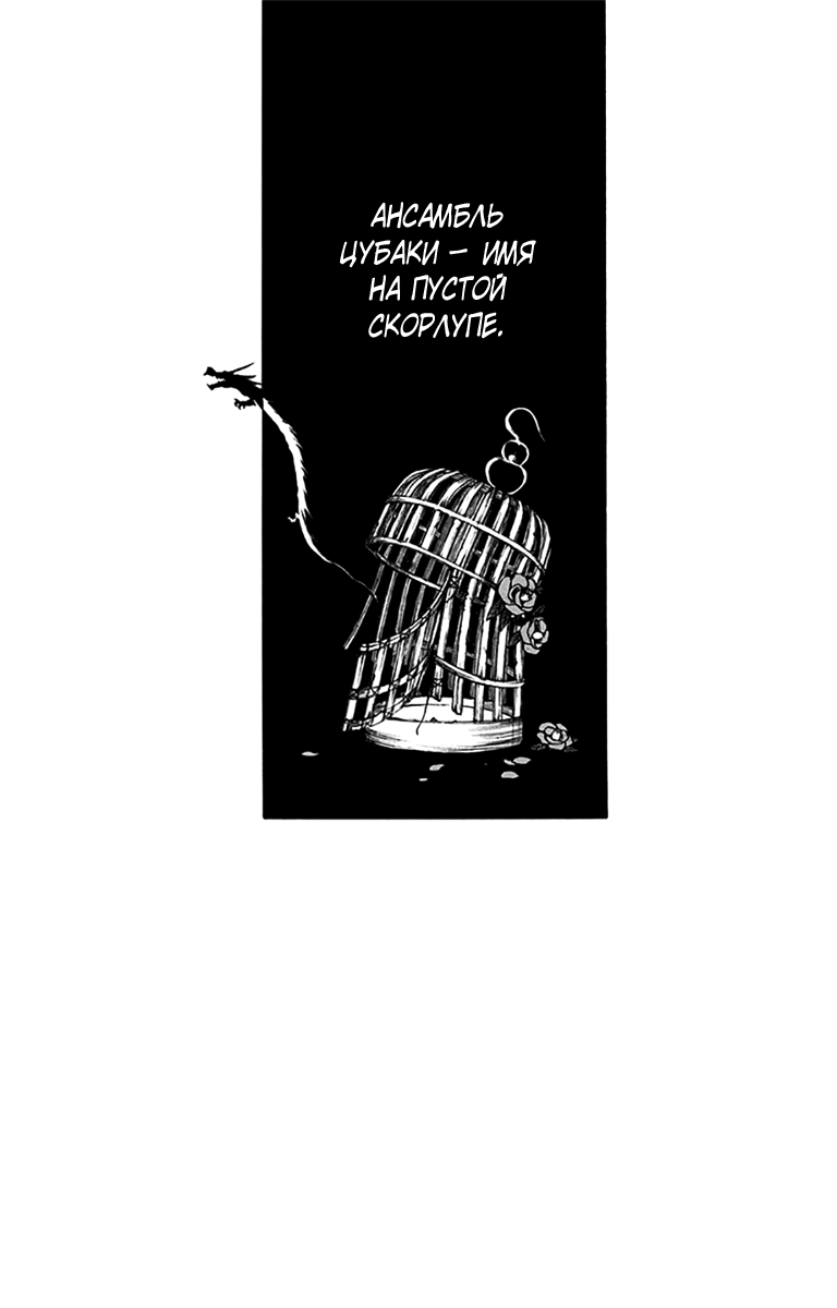 Read Kono Oto Tomare! (RU) Manga Online