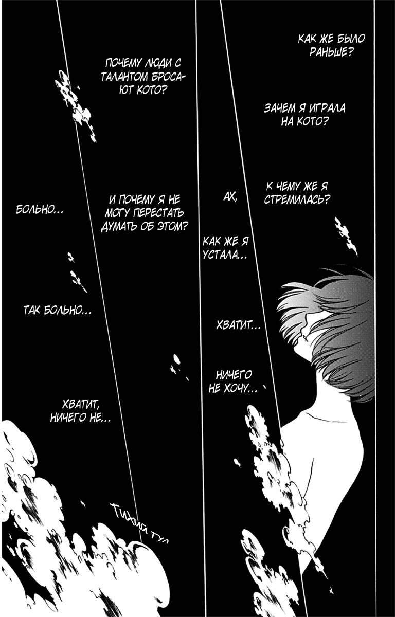 Read Kono Oto Tomare! (RU) Manga Online
