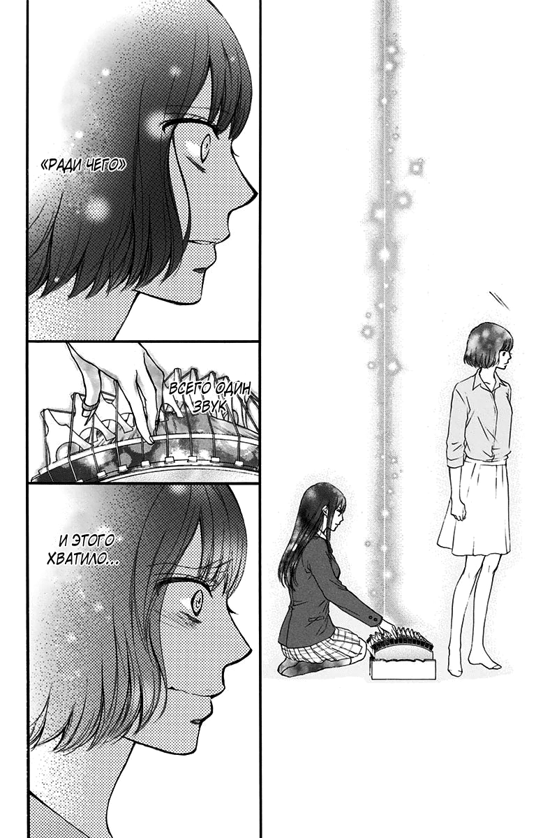 Read Kono Oto Tomare! (RU) Manga Online