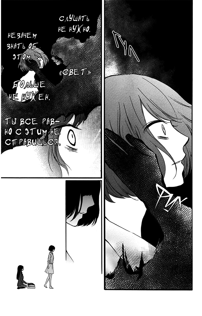 Read Kono Oto Tomare! (RU) Manga Online