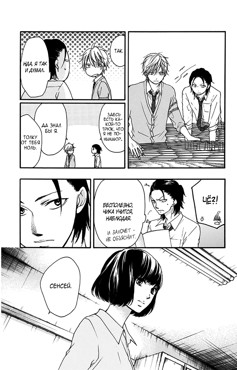 Read Kono Oto Tomare! (RU) Manga Online