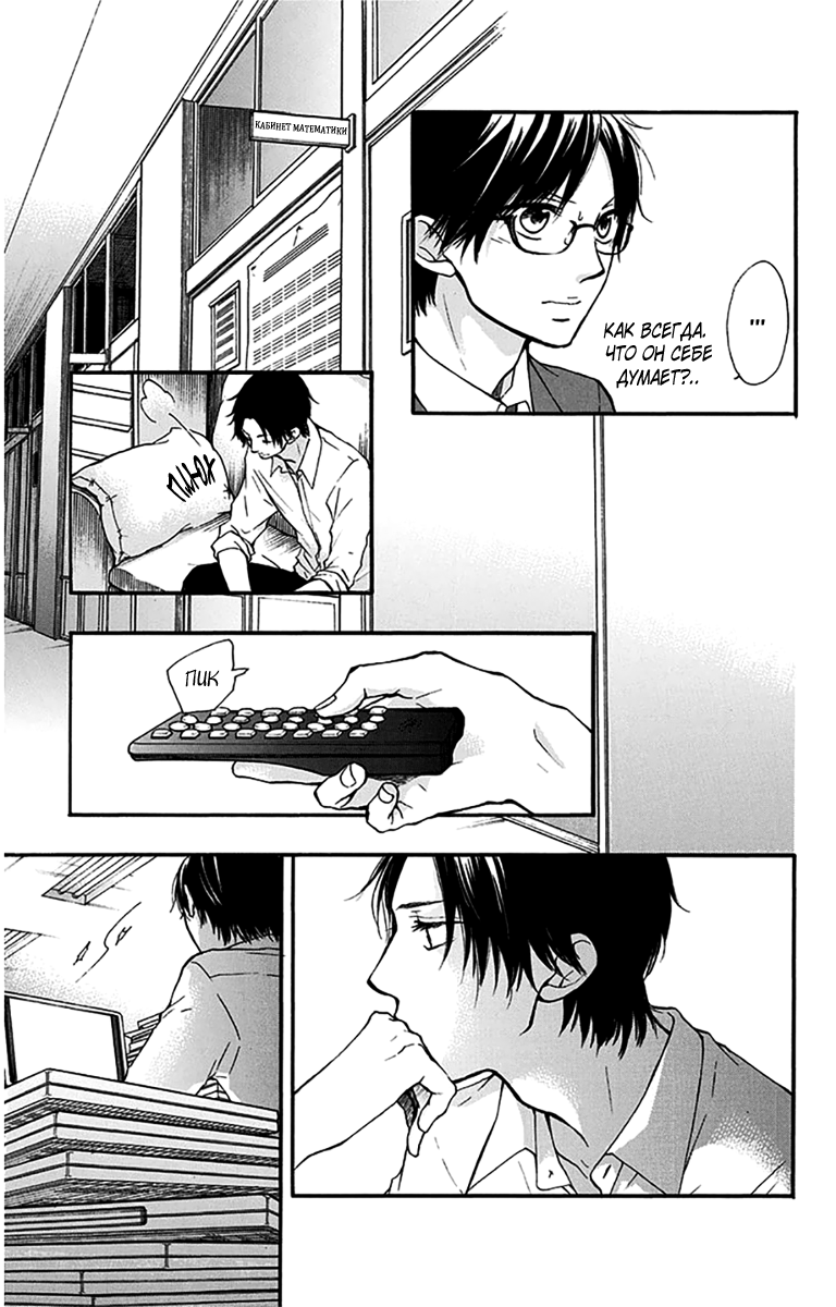Read Kono Oto Tomare! (RU) Manga Online