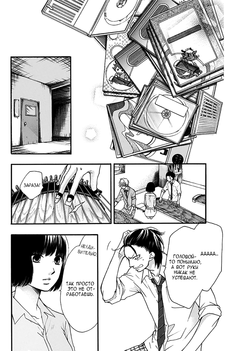 Read Kono Oto Tomare! (RU) Manga Online