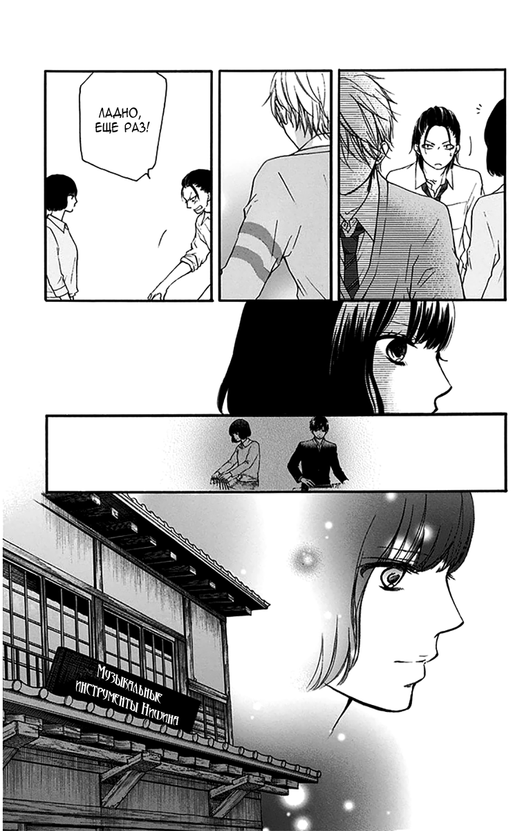 Read Kono Oto Tomare! (RU) Manga Online