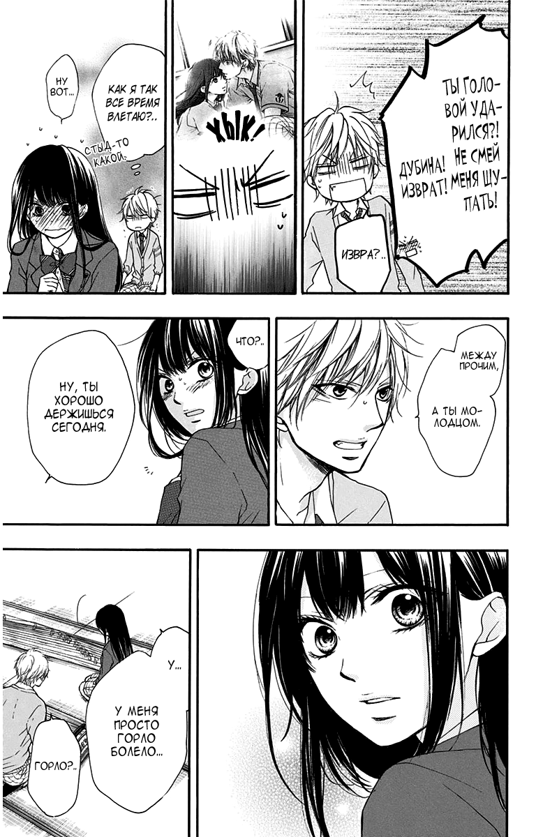 Read Kono Oto Tomare! (RU) Manga Online