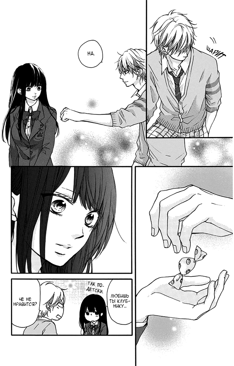 Read Kono Oto Tomare! (RU) Manga Online