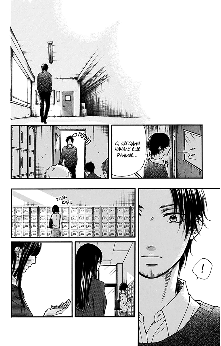 Read Kono Oto Tomare! (RU) Manga Online