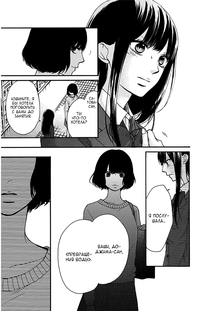Read Kono Oto Tomare! (RU) Manga Online