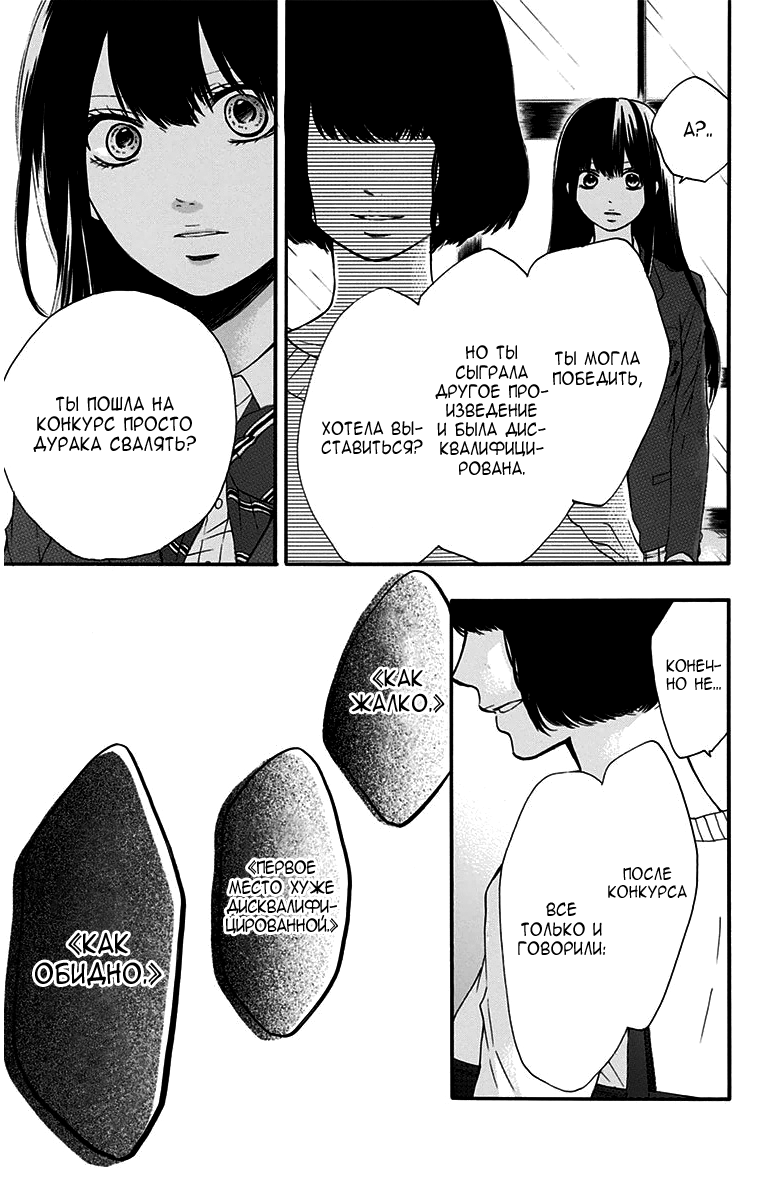 Read Kono Oto Tomare! (RU) Manga Online
